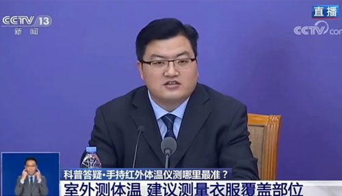 疾控專家答疑 | 手持紅外體溫儀測(cè)量哪個(gè)部位最準(zhǔn)？