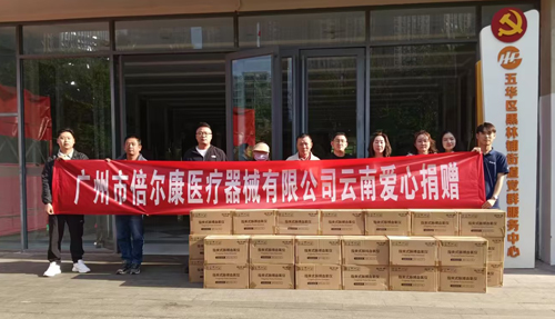 「氧」護(hù)健康，倍爾康向昆明黑林鋪街道捐贈(zèng)總價(jià)值達(dá)165.5萬(wàn)元的指夾式脈搏血氧儀